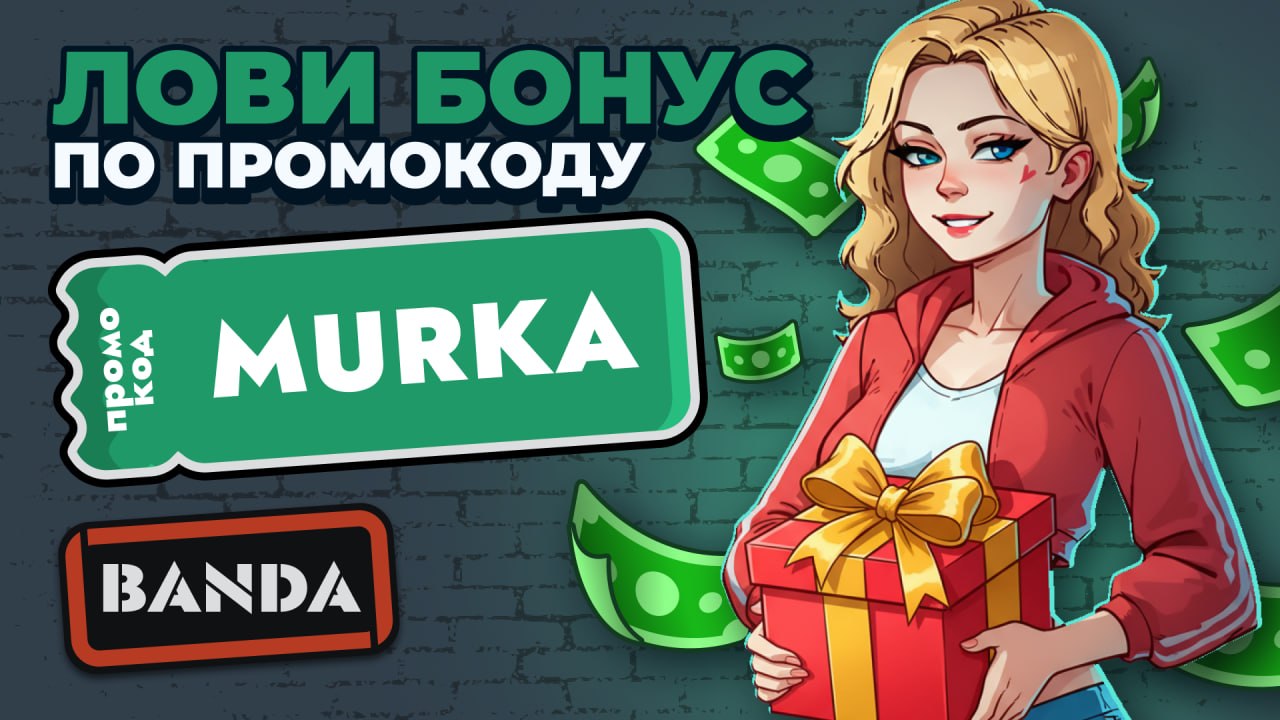 Бездепозитные бонусы в казино
